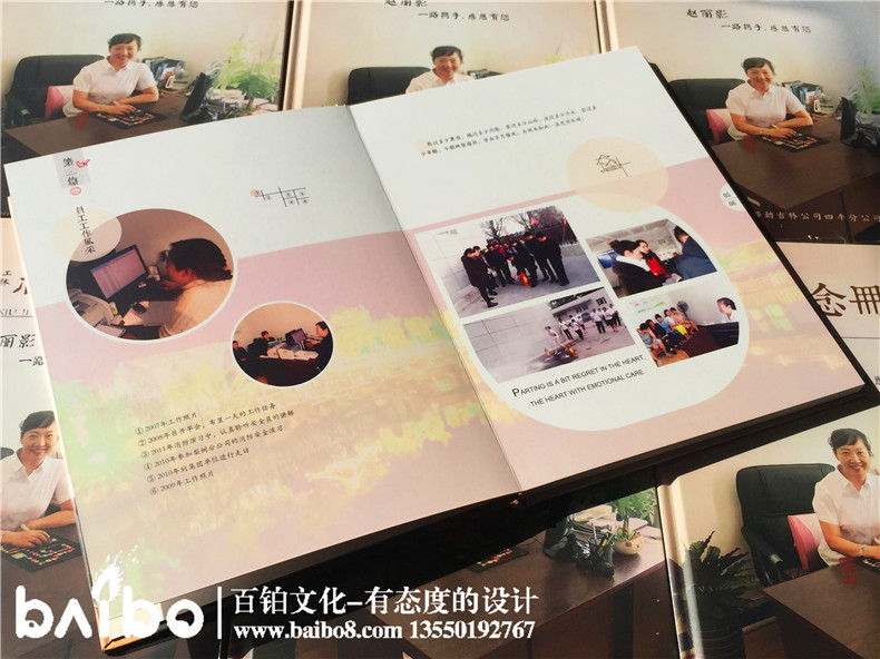 员工纪念册