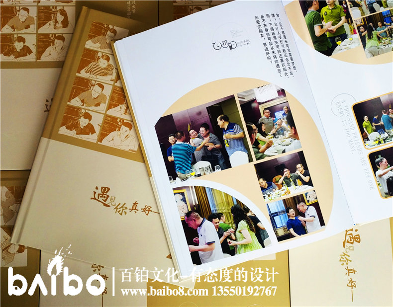 毕业20周年同学聚会纪念册