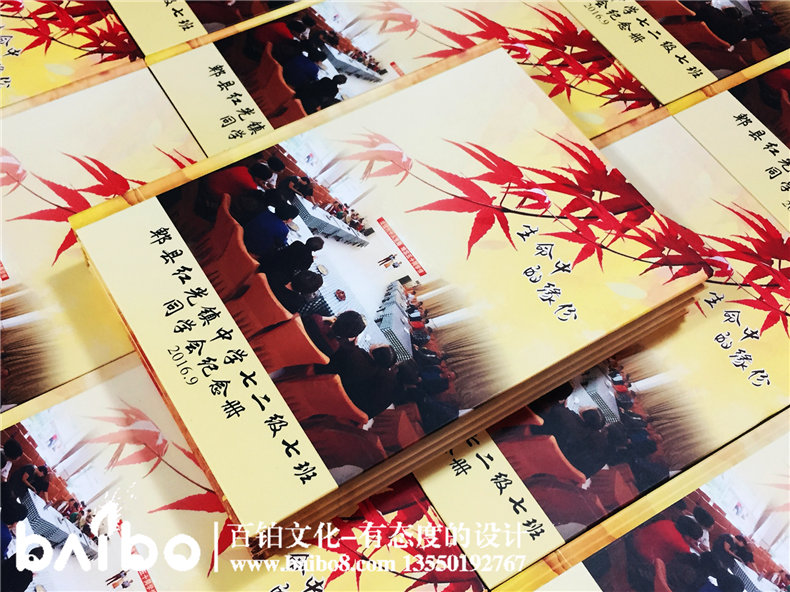 老同学聚会纪念册序言-百铂照片书 老同学聚会纪念册序言