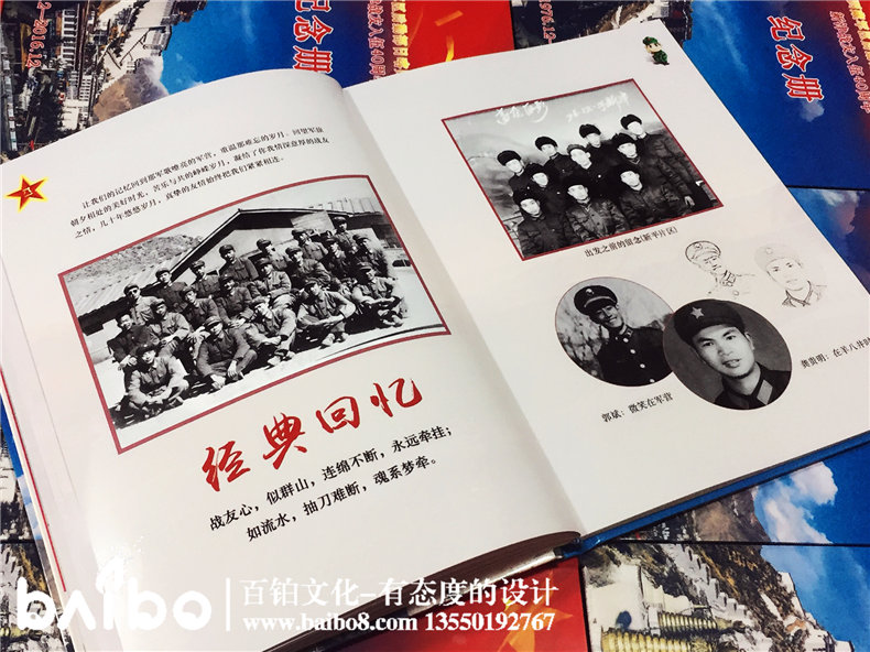 军旅纪念册