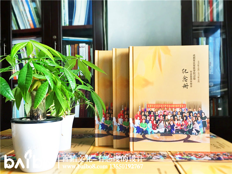 老同学聚会纪念册序言-百铂照片书 老同学聚会纪念册序言