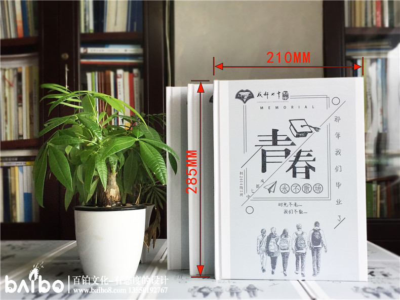 同学聚会纪念册大小以A4居多，亦即210*285mm