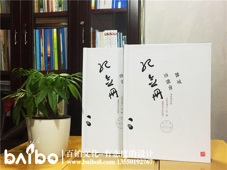 同学聚会纪念册留言整理-经典语录-百铂照片书 同学聚会纪念册留言整理-经典语录