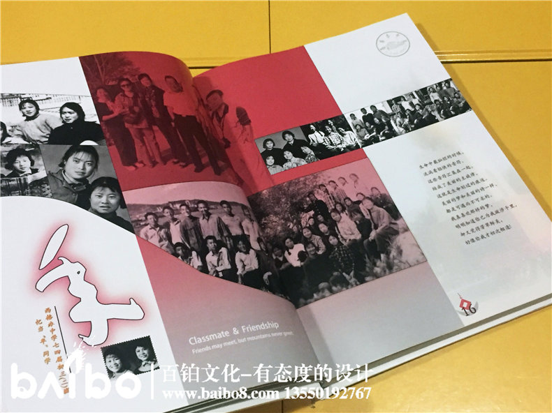 毕业42周年同学聚会纪念册内页三