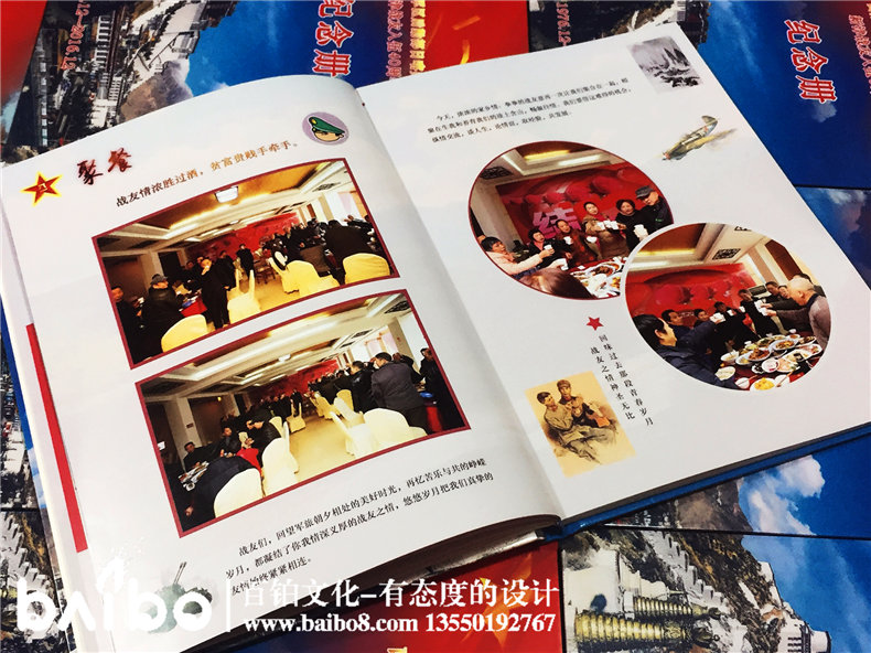 哪里可以定制战友聚会纪念册?-百铂照片书 哪里可以定制战友聚会纪念册?