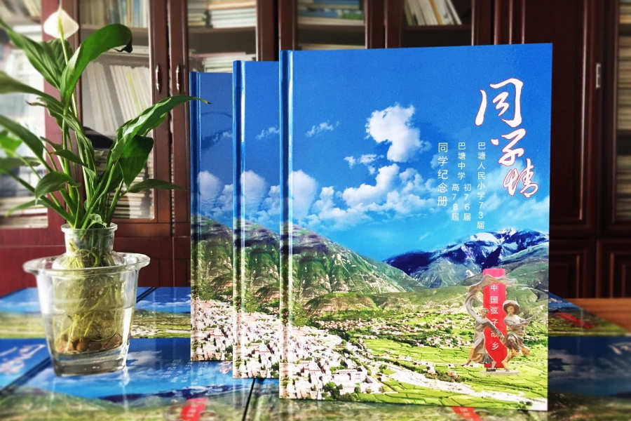 收集活动照片-完成同学聚会相册排版和设计
