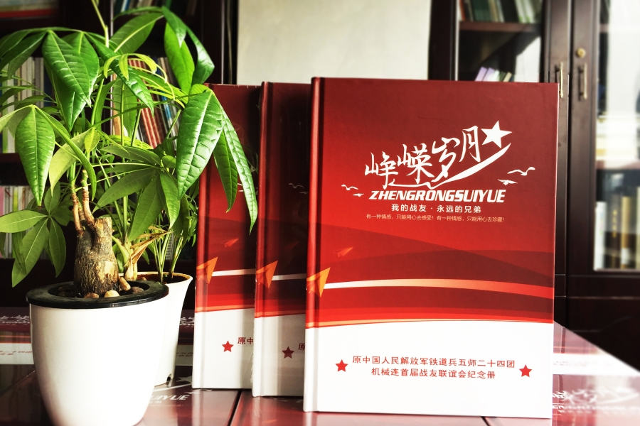 战友聚会纪念册制作 战友纪念册致敬军人