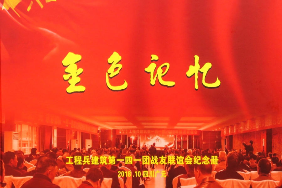 制作一本军人纪念册 记录难忘战友军旅生活！