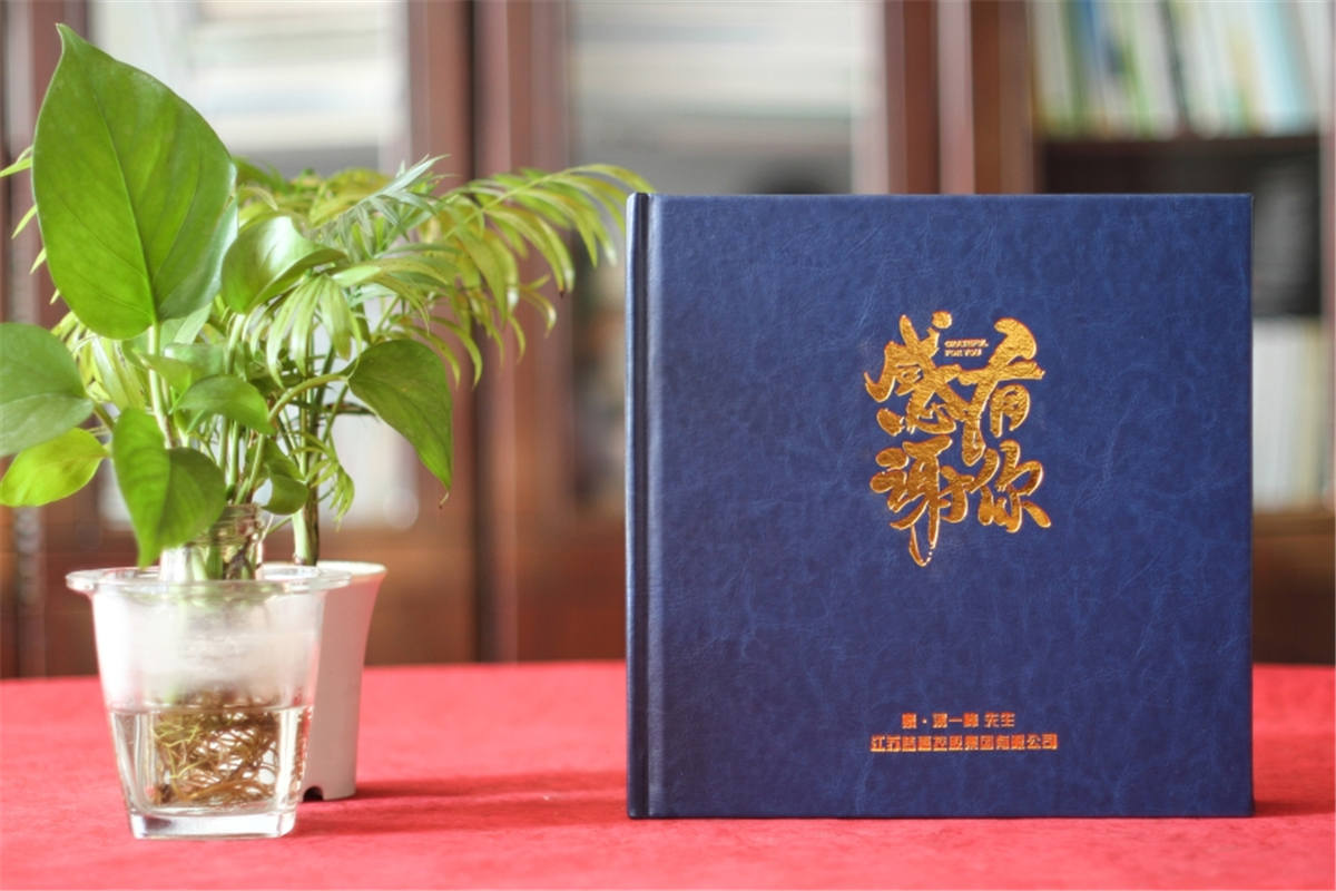 制作一套领导相册的方式-感恩有您遇见幸运