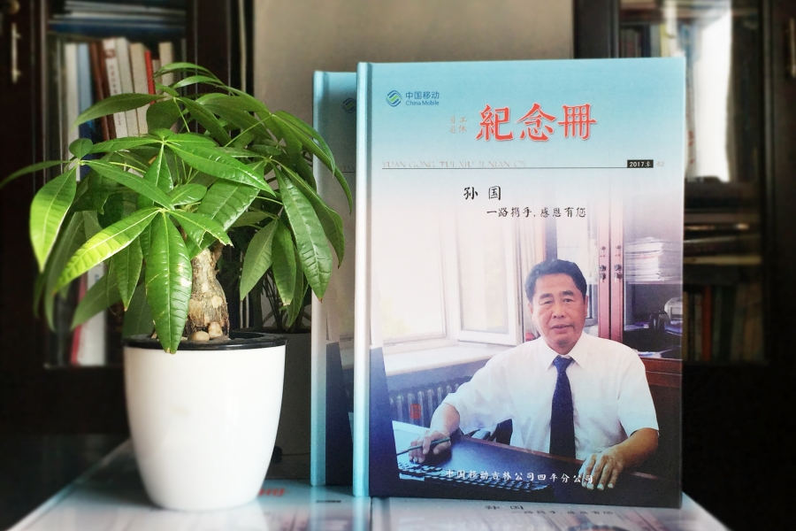 领导离职纪念册定制-退休人员相册制作