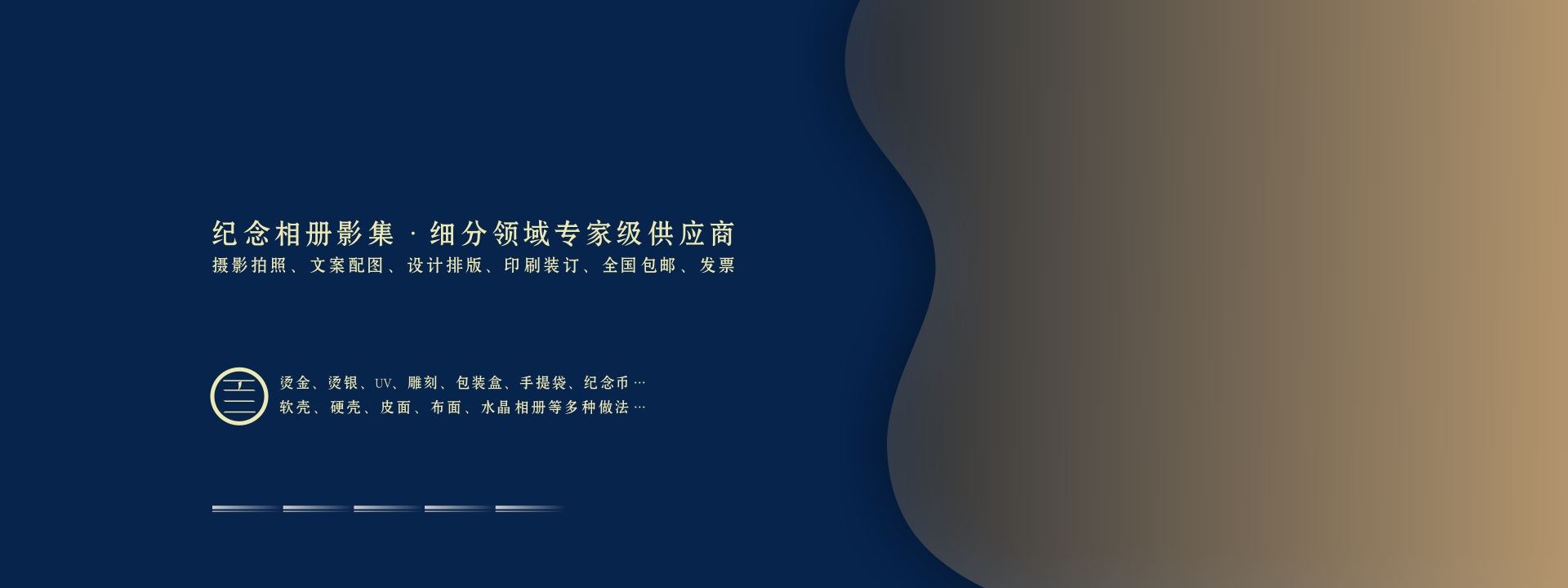 同学聚会纪念册制作