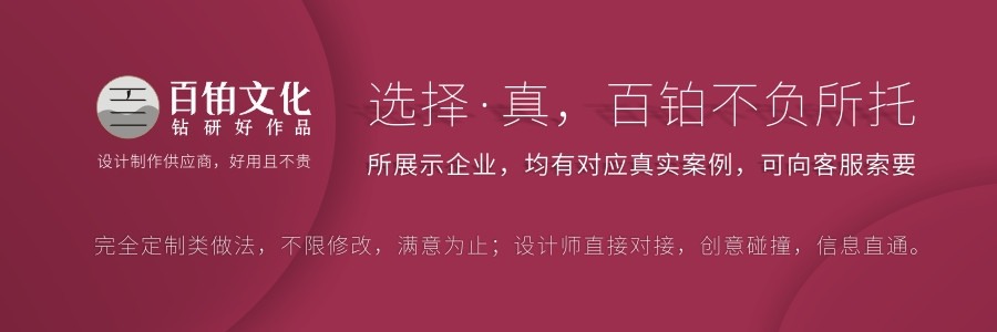 企业周年庆纪念册设计