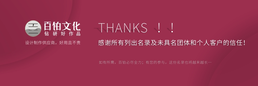 中铂由衷感谢信任